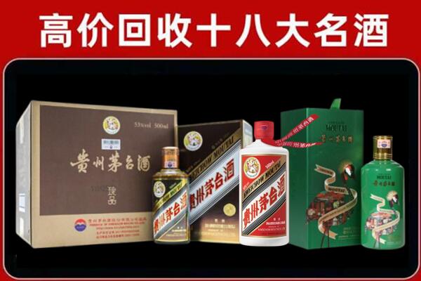 大理鹤庆县回收纪念茅台酒